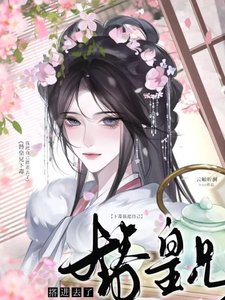 替皇兄下毒我把自己搭進去了/止於卿心