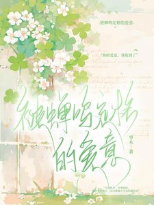 被蟬鳴定格的愛意