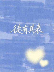 當宿敵成為女明星後